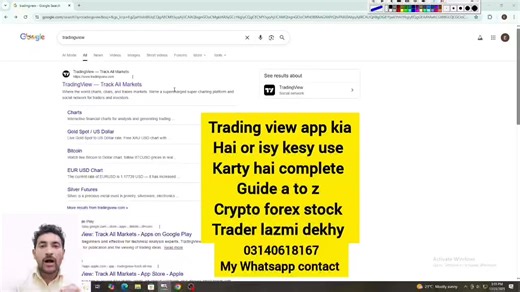 How to use Trading view App | Trading view kaise Dekhy Laptop Me | Crypto Forex Trading | trading view full deatail #trading #tradingview | Ehsan Ali