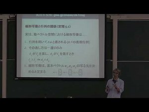 Linear Algebra II 2017 / Lecture 1, Part 3: Relationship between linear maps and matrices