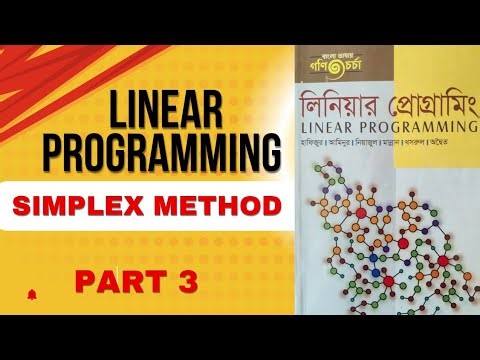 Simplex Method 1 Linear programming chapter 5 Part 3 Honours third year BSc Honours