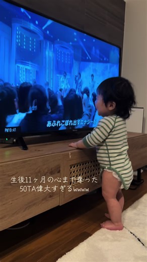 終わった後の悲しい顔までが愛おしい🥹🥺最年少ファン爆誕#本人に届け#希望の丘 #50TA#赤ちゃん#おすすめ