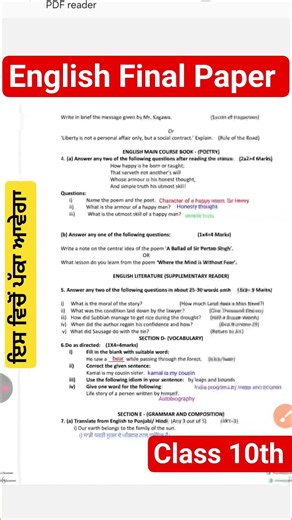 Real🤯 English final paper solved class 10th | PSEB Class 10th English Paper #english #pseb #shorts
