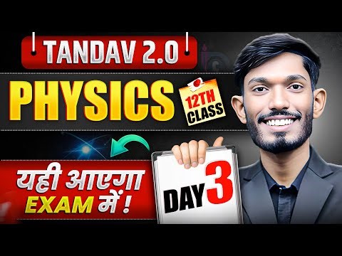 NIOS Class 12th Physics Most Important Questions with Answer | Tandav 2.0 Batch Day 3rd