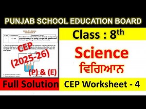Class 8th Science Assignment 4 fully solved । 8th class cep practice sheet 4