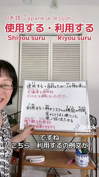 「使用する」と「利用する」の違いを探る