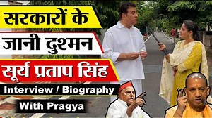 521K views · 10K reactions | सरकारों के जानी दुश्मन Retired IAS Surya Pratap Singh | Interview Of Retired IAS Surya Pratap Singh - https://youtu.be/noaNZQw14Dc | Mandeep Gajuwala | Facebook