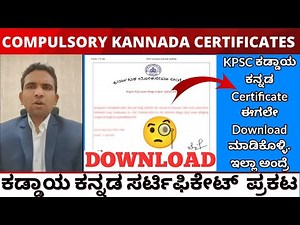 How to Download KPSC Compulsory Kannada Certificate Karnataka Government Jobs vs Software developer