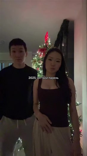 2025: What Makes Him Your Boyfriend?