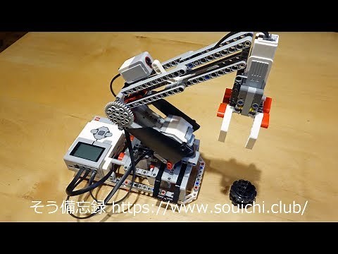ロボットアームのプログラミング レゴマインドストームEV3