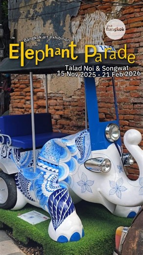 *The elephants parade are back! The vibrant celebration of art and conservation — Elephant Parade Bangkok — returns once again to the streets of Talad Noi and Songwat Road. This year’s exhibition runs from 15 November 2025 to 21 February 2026, transforming the neighborhood into an open-air gallery filled with stunning, artist-designed elephant statues. Come explore, take photos, and share your favorite moments online — and don’t forget to use #ElephantParadeBangkok. And of course, don’t miss the