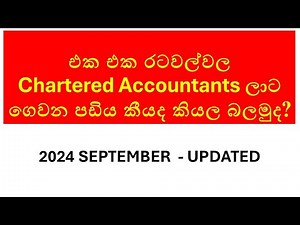 Top 15 Highest Paying Countries for Chartered Accountants in 2024 | Salary Comparison in LKR
