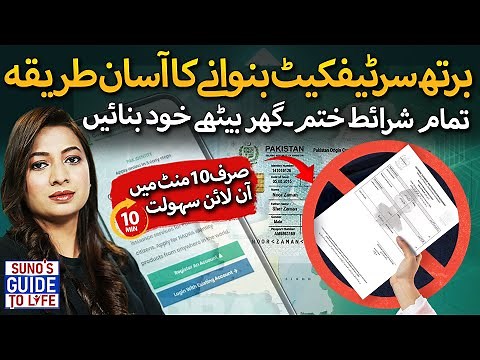 How to Make a Birth Certificate | Step-by-Step Guide