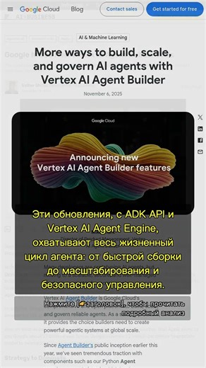 🧐👉 Google Cloud: Vertex AI Agent Builder — теперь ИИ-агенты строятся, ... #QixNewsAI