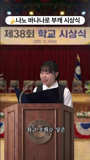 사내뷰공업과 올해 열일한 나를 기록하기 (ft. 🍌나노 바나나)