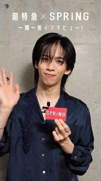 What Ryoga wants to do with Aloha this summer #Ryoga #Aloha #BulletTrain #SPRiNGJulyIssue #Magazi...