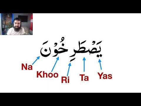 Learn to Read Quran 37