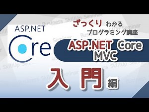 [Introduction to Programming] ASP.NET Core MVC [Introduction] A rough programming course