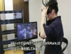 VR Mark 試してみた