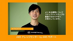  AWSサポート ナレッジセンター 日本語版動画誕生 https://go.aws/34TCZrt お客様からよくいただく質問に動画で解決方法を紹介するナレッジセンタービデオ。この度、日本語版が登場！本日は「Amazon Athena で JSON データを読み込もうとすると発生するエラーへの対処方法」をご紹介します。 | アマゾン ウェブ サービス | Facebook