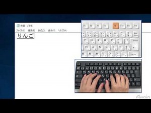 ひらがなや漢字の入力方法 Windows 10