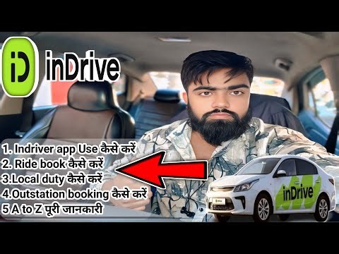 Indriver app kaise use kare | how to use indriver app for driver