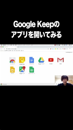 Google Keepのアプリを開いてみる【無料デジタルメモ・リストアプリ】
