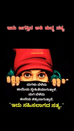 ಇದು ಜಗತ್ತಿನ ಅತಿ ಶುದ್ಧ ಸತ್ಯಪಠ್ಯಆಶೋಧಕಗಳುಶೀರ್ಷಿಕೆಗಳುಸ್ಟಿಕ್ಕರ್‌ಗಳುಧ್ವನಿಮುದ್ರಿಕೆಮಗಳು ಬೆಳೆದು ತಾಯಿಯ ಸ್ನೇಹಿ.