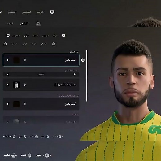 اعمل لاعب في مهنه لاعب في 30 ثانيه في فيفا 26 #fc26 #fifa26