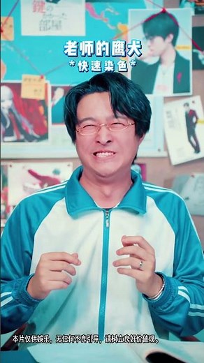 When the whole class is telling hell jokes #One person plays multiple roles#Campus life#He