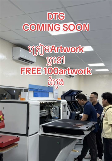 100art work Free DTG printing #dtgprinting
