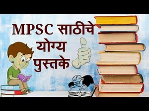 MPSC Important book list.