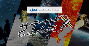 Earth Observation Satellite and Mechanism of Observation – JAXA Satellite Navigator / Space Technology Directorate I