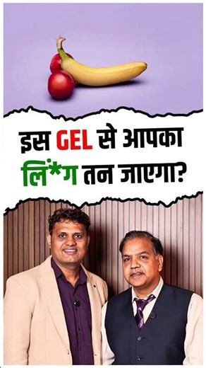 Dr. Amit Joshi: Boost Stamina with This Gel