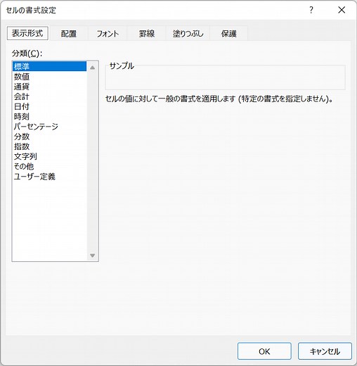 Excel VBAでの数値の書式設定