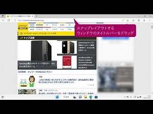 オリジナルのスナップレイアウトを使うには（Windows 11）