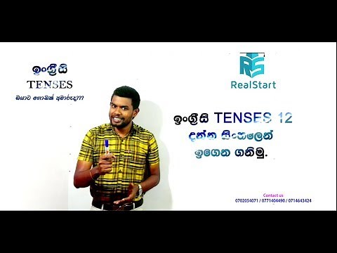 Tenses in sinhala