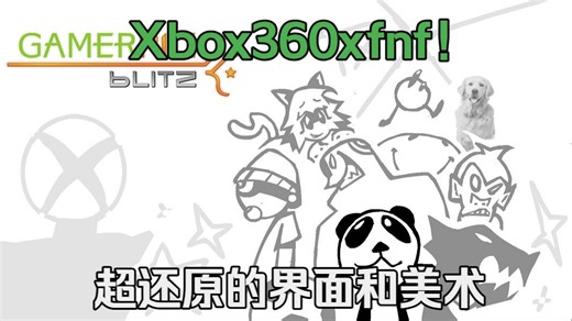 【fnf】Xbox都出模组了！？Gamerpic Blitz [DEMO]全曲目流程