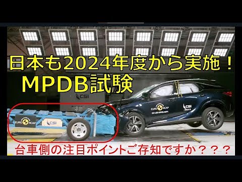2024年度から日本でも実施！MPDB試験の導入背景・概要・注目ポイントを徹底解説！