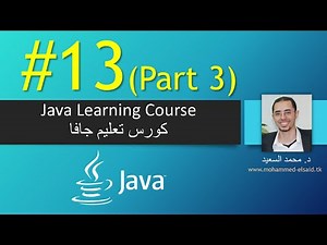 Java | Chapter 13 (Part 3) | Abstract Classes and Interfaces