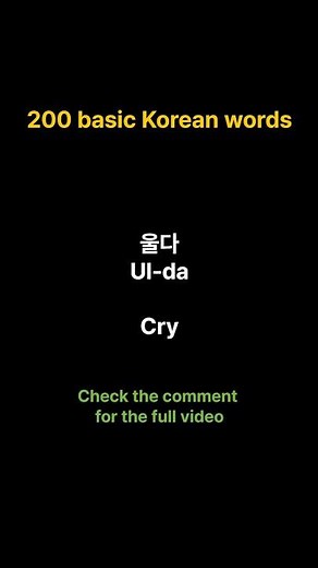 200 basic Korean words for beginners | Korean vocabulary