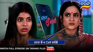 60K views · 2.1K reactions | ତତେ କିଏ call କରିଛି ... ଦେଖନ୍ତୁ "ତୁ ରାଜା...