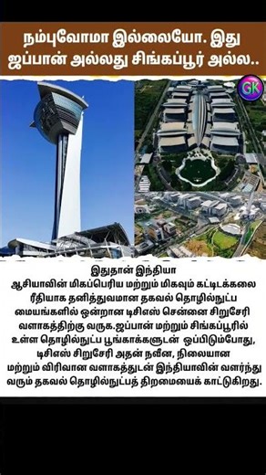 This is Indiawelcome to the TCS Chennai Siruseri campus, one of Asia's largest and most