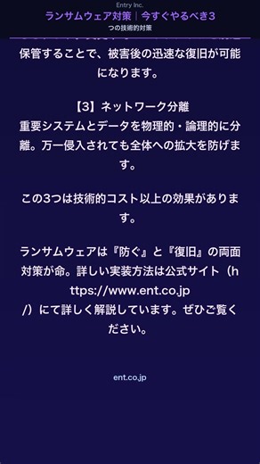 ゼロデイ攻撃から身を守る！パッチ管理の正解 #ランサムウェア対策