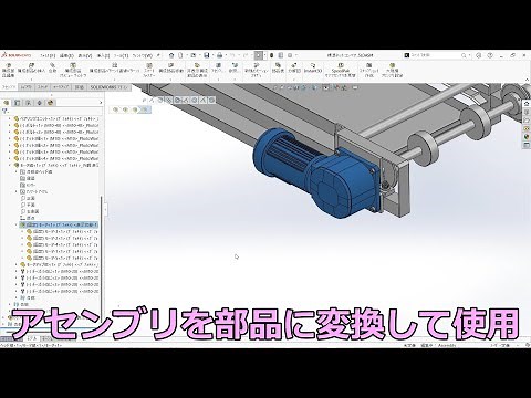 Convert a SOLIDWORKS assembly to a part