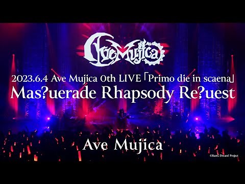 【公式ライブ映像】Ave Mujica「Mas?uerade Rhapsody Re?uest」（Ave Mujica 0th LIVE「Primo die in scaena」より）
