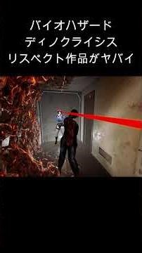 バイオハザードをリスペクトした新作サバイバルホラーの面白さがヤバい#GroundZero #ホラーゲーム #ホラー #ゲーム実況