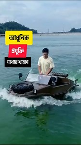 475K views · 13K reactions | দিন দিন প্রযুক্তি গুলো অনেক উন্নত হচ্ছে। | Let's Go | Facebook