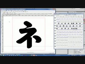 【フォントの作り方】イラレ→OTEdit