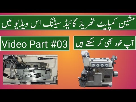 thread guide setting overlock machine How to set up a top-like machine thread guide