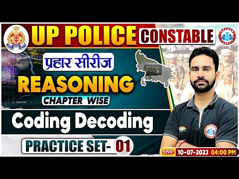UP Police Constable 2023, Reasoning Practice Set 1, UPP प्रहार सीरीज, Reasoning By Rahul Sir
