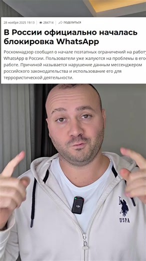 WhatsApp блокируют , будем пользоваться мессенджером max #whatsapp #max #мессенджер #телефон #смартфон